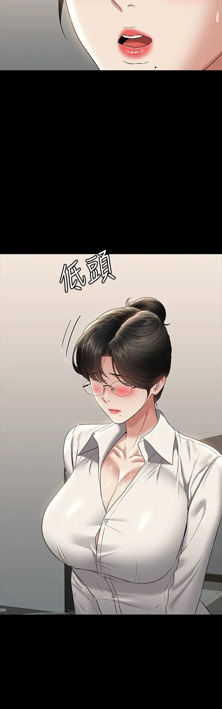 超级公务员 - 第102话-要和我一起走下去吗? - page 19