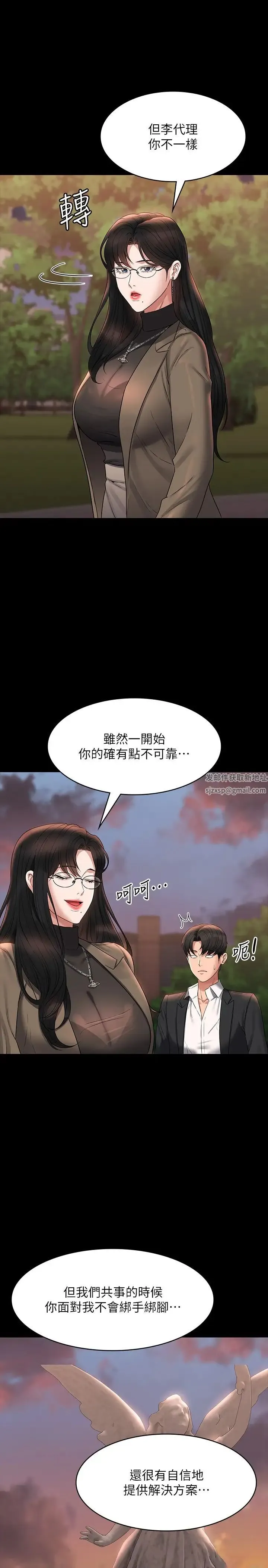 超级公务员 - 第102话-要和我一起走下去吗? - page 33