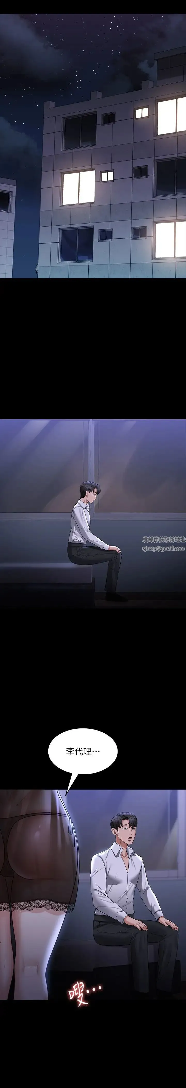 超级公务员 - 第102话-要和我一起走下去吗? - page 42