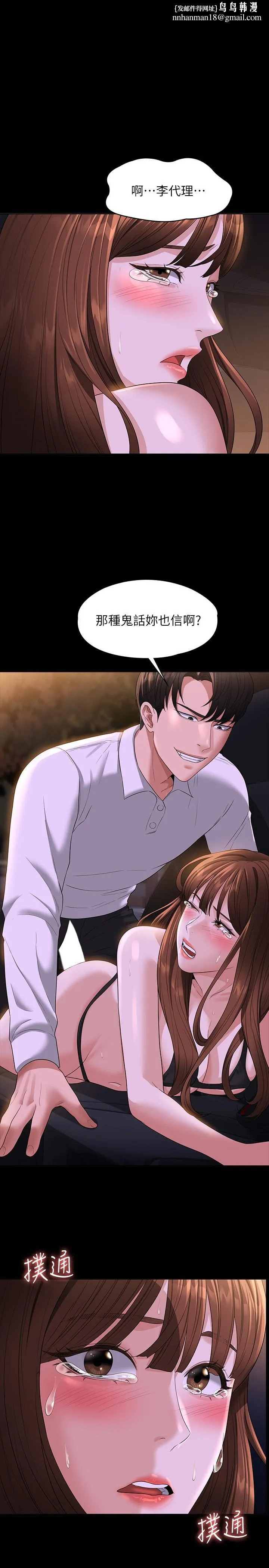 超级公务员 - 第46话-老公，原谅淫荡的我 - page 1
