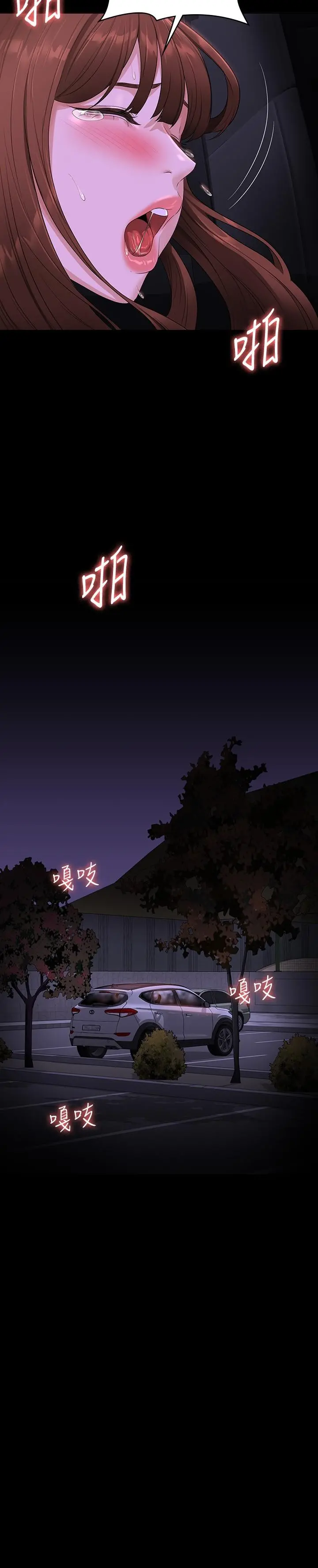 超级公务员 - 第46话-老公，原谅淫荡的我 - page 26