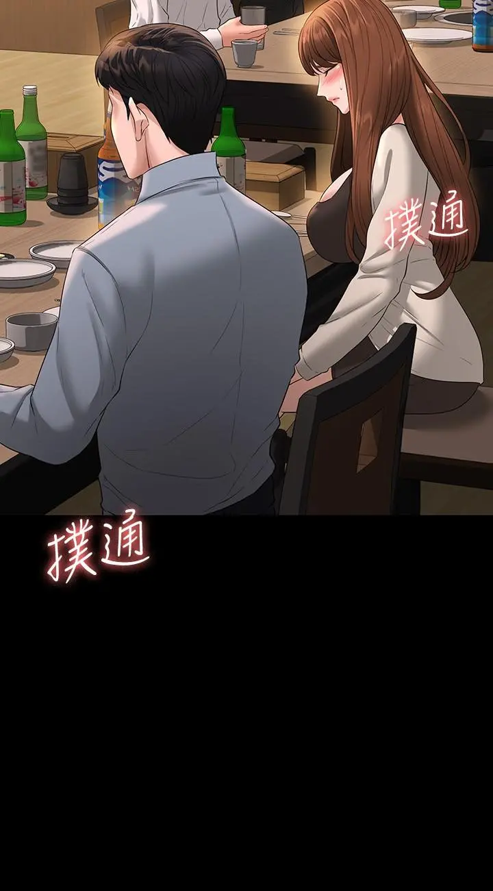 超级公务员 - 第46话-老公，原谅淫荡的我 - page 35