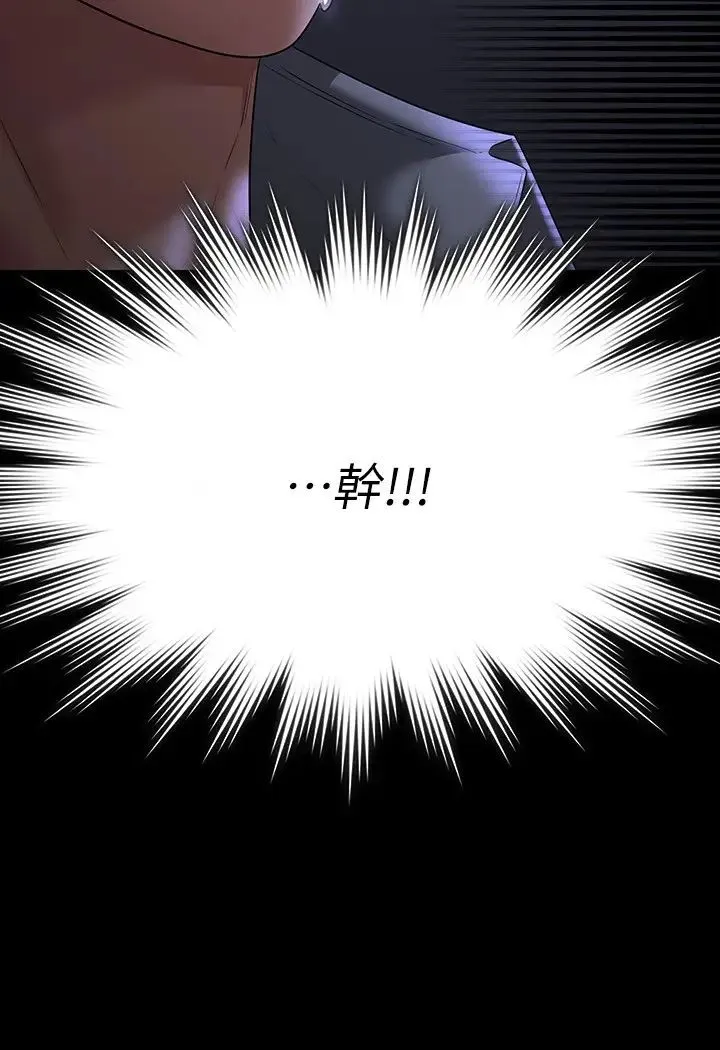 超级公务员 - 第114話-肖想別人女人的秉憲 - page 1