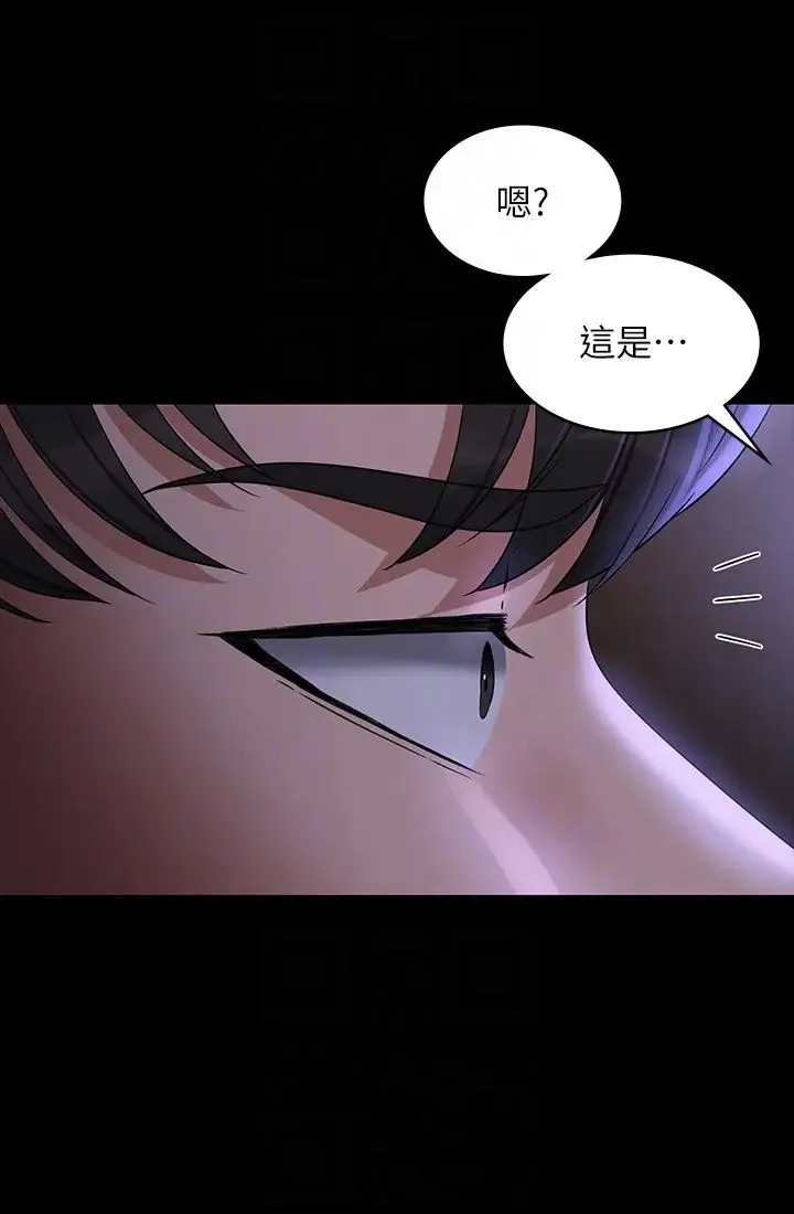 超级公务员 - 第114話-肖想別人女人的秉憲 - page 6
