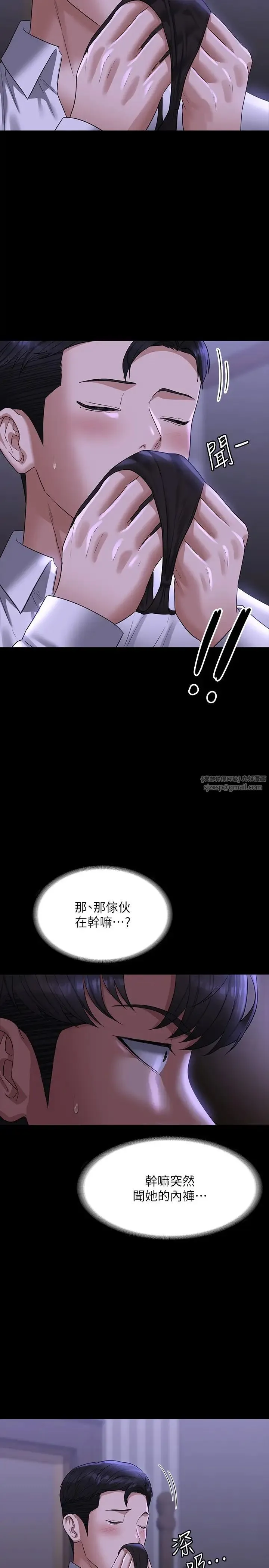 超级公务员 - 第114話-肖想別人女人的秉憲 - page 8
