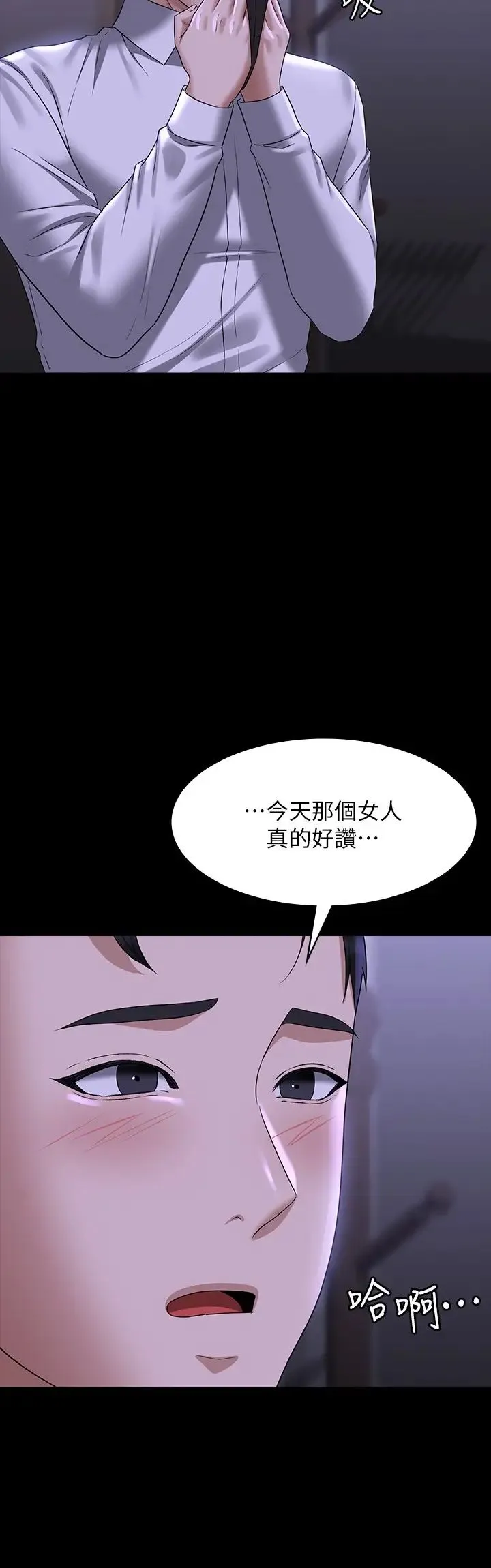 超级公务员 - 第114話-肖想別人女人的秉憲 - page 9