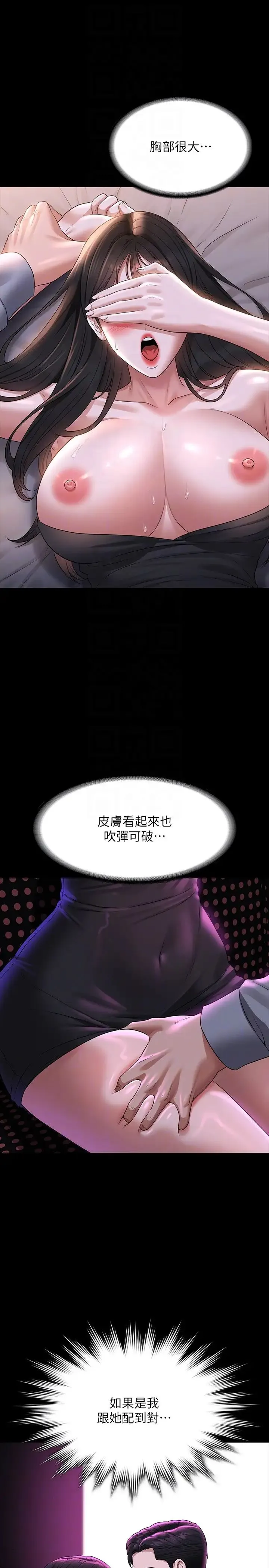 超级公务员 - 第114話-肖想別人女人的秉憲 - page 10