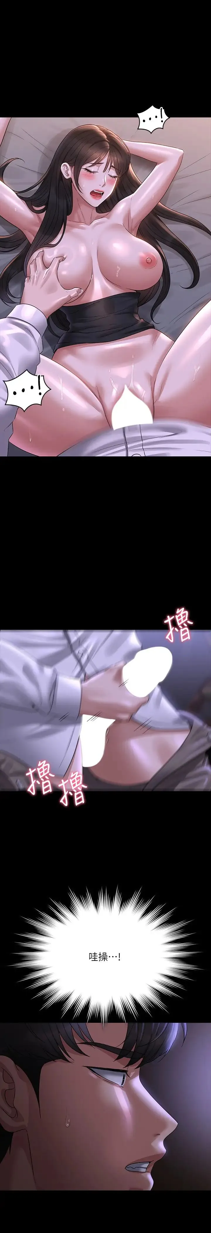 超级公务员 - 第114話-肖想別人女人的秉憲 - page 13