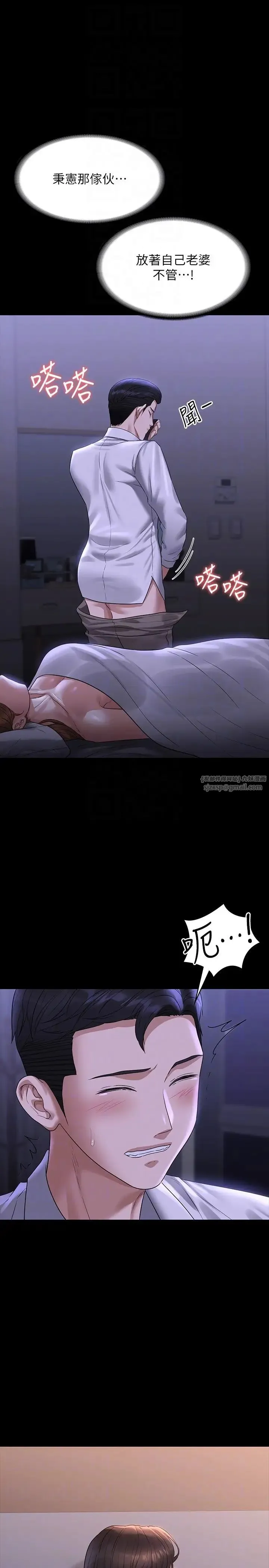 超级公务员 - 第114話-肖想別人女人的秉憲 - page 14