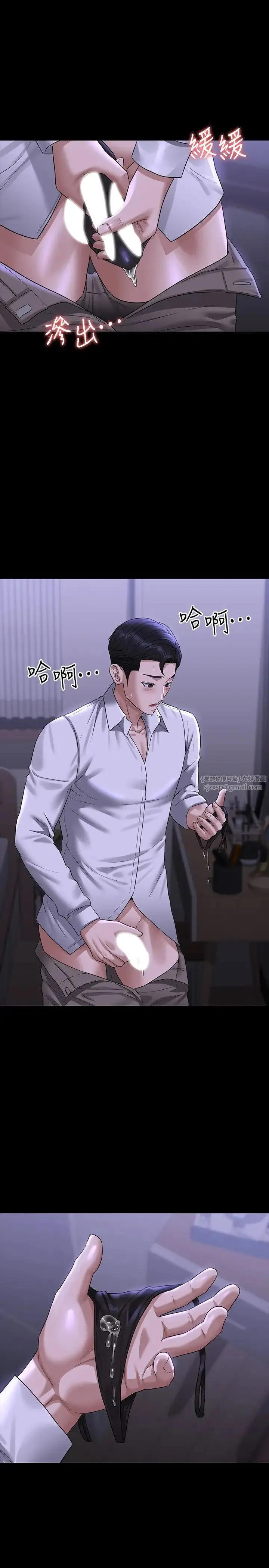 超级公务员 - 第114話-肖想別人女人的秉憲 - page 16