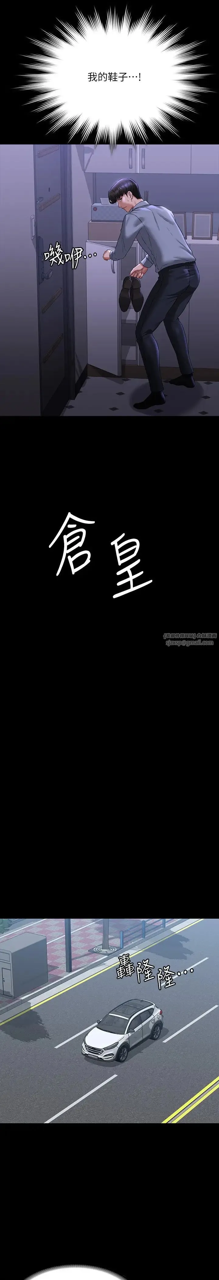 超级公务员 - 第114話-肖想別人女人的秉憲 - page 19