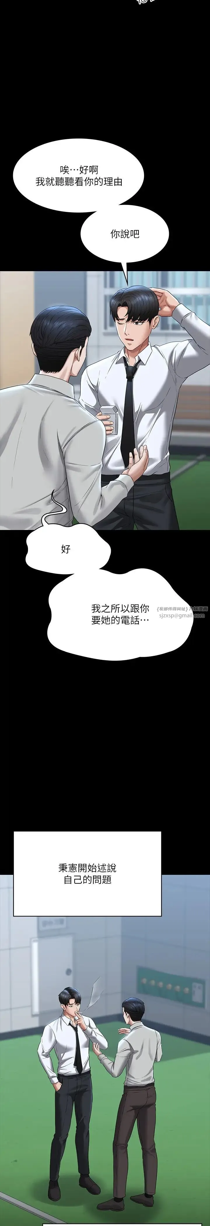 超级公务员 - 第114話-肖想別人女人的秉憲 - page 27