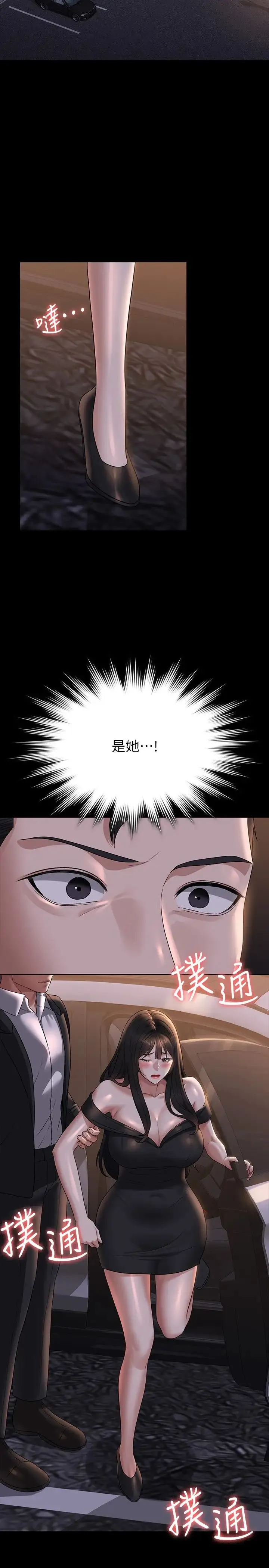 超级公务员 - 第114話-肖想別人女人的秉憲 - page 35