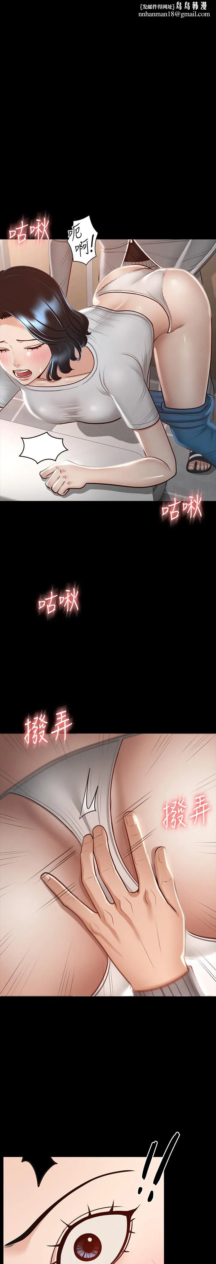 超级公务员 - 第26话-芮雪，妳也嚐嚐被搞的滋味 - page 1