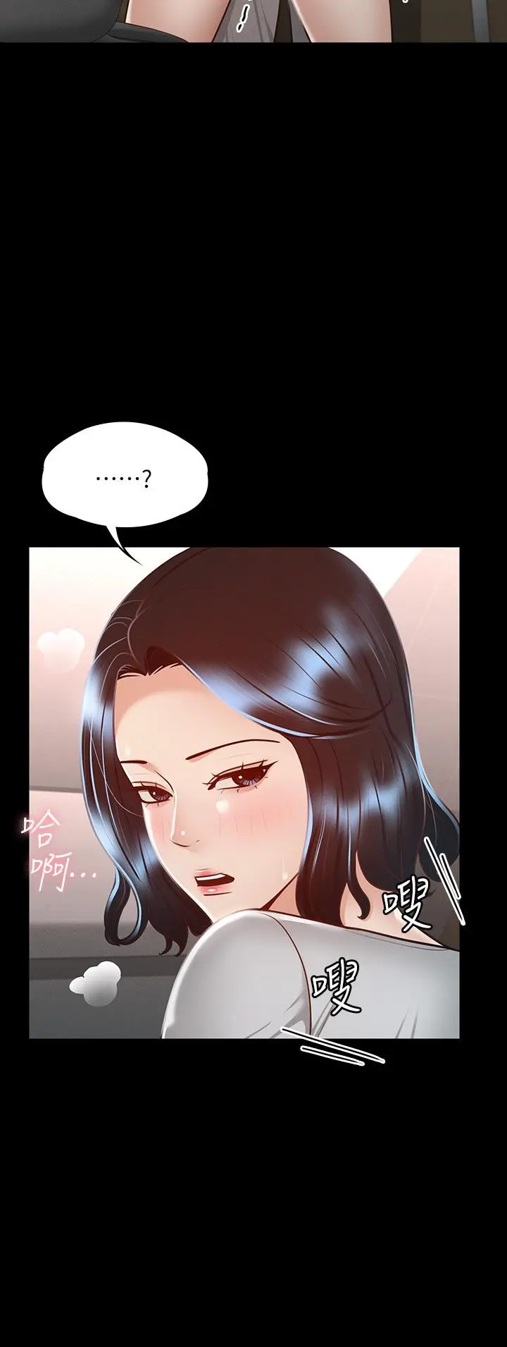 超级公务员 - 第26话-芮雪，妳也嚐嚐被搞的滋味 - page 7