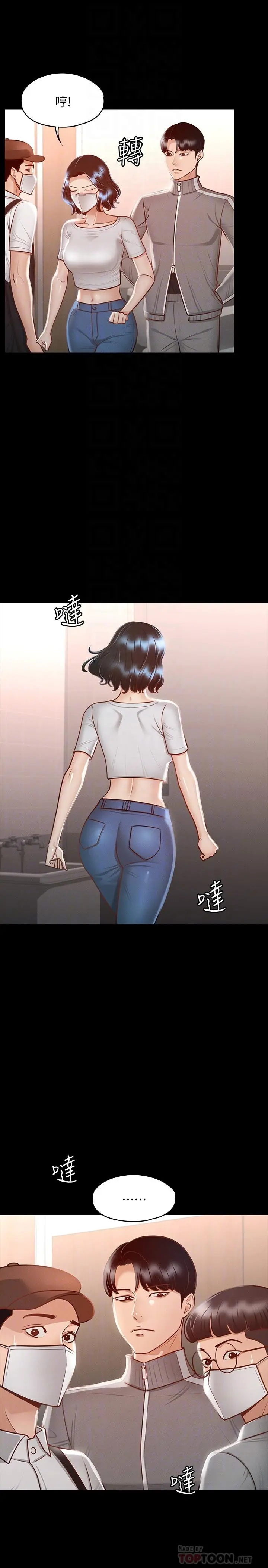 超级公务员 - 第26话-芮雪，妳也嚐嚐被搞的滋味 - page 18