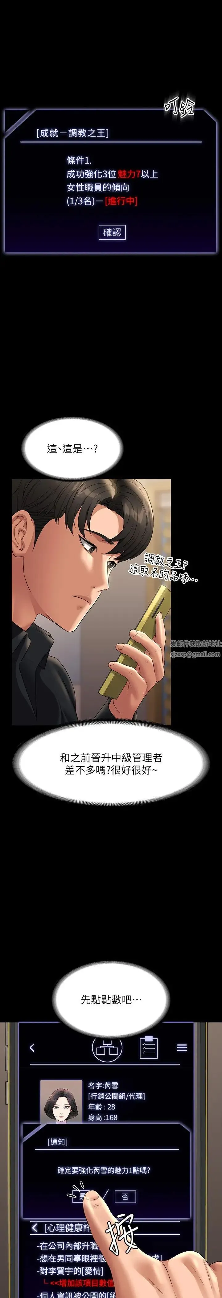 超级公务员 - 第110話-千晴，妳腰間那個是? - page 1