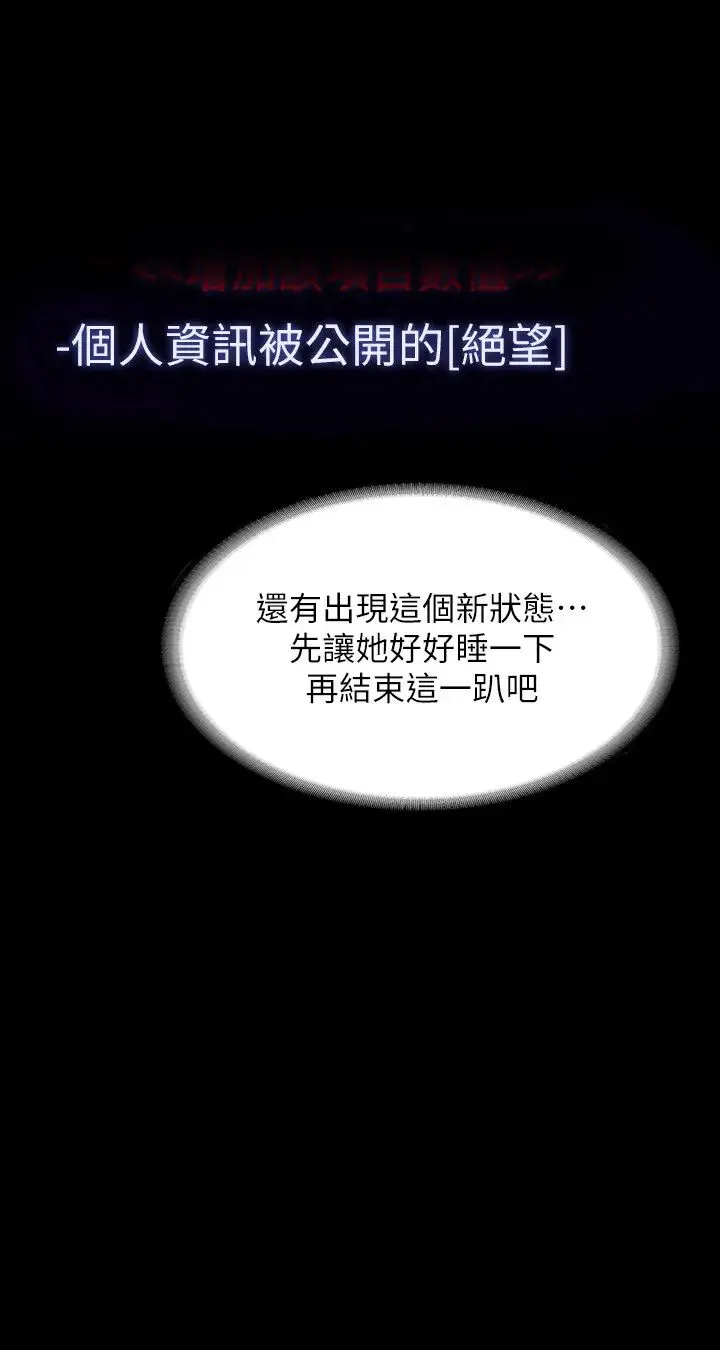 超级公务员 - 第110話-千晴，妳腰間那個是? - page 11