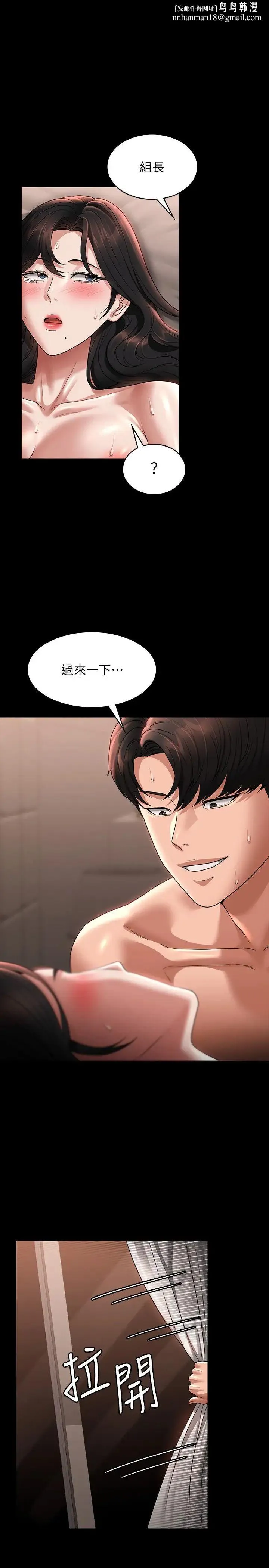 超级公务员 - 第95话-不行…到窗边会被看光 - page 1