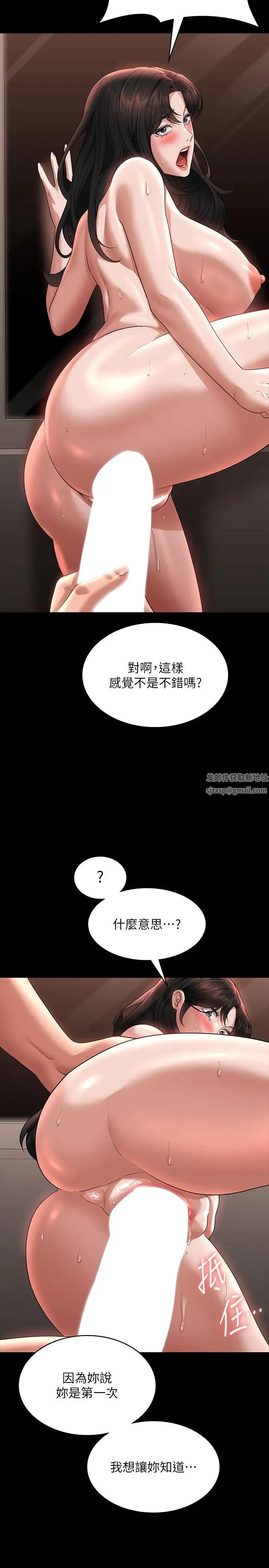 超级公务员 - 第95话-不行…到窗边会被看光 - page 9