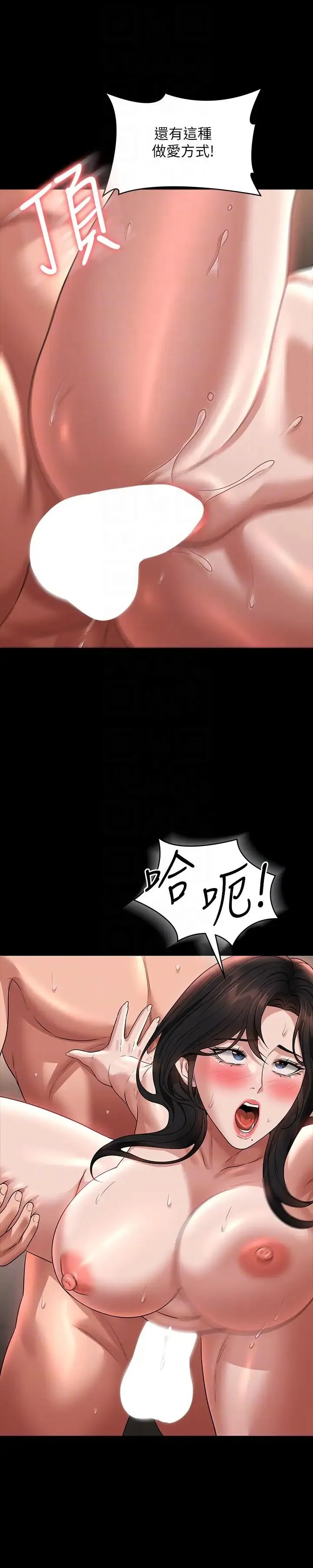 超级公务员 - 第95话-不行…到窗边会被看光 - page 10