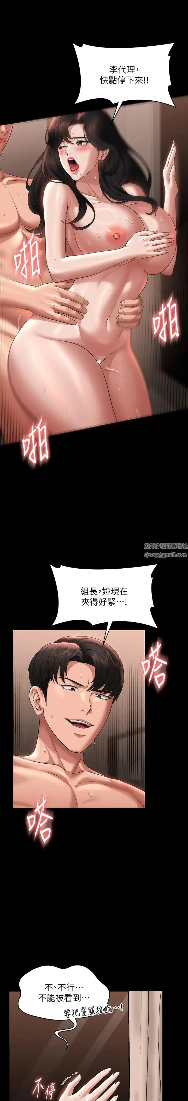 超级公务员 - 第95话-不行…到窗边会被看光 - page 23