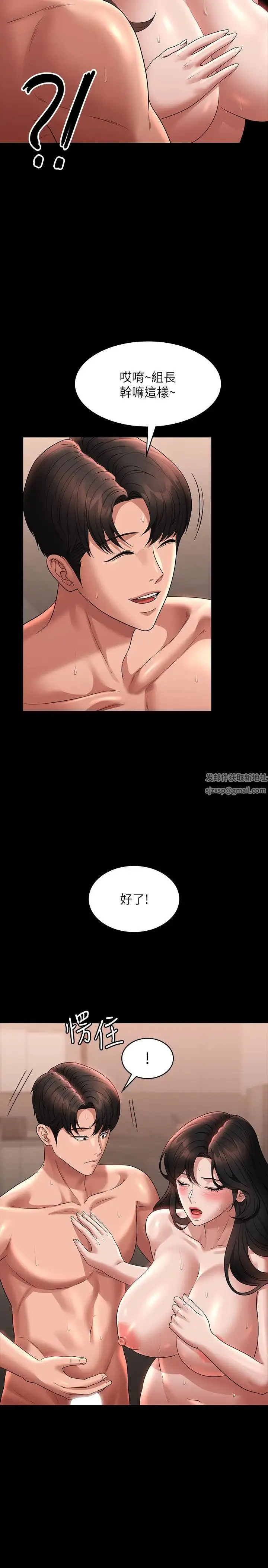 超级公务员 - 第95话-不行…到窗边会被看光 - page 29