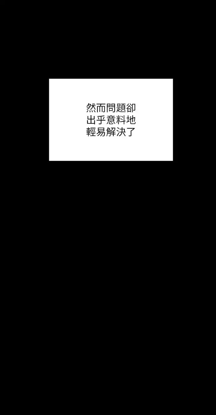 超级公务员 - 第95话-不行…到窗边会被看光 - page 36