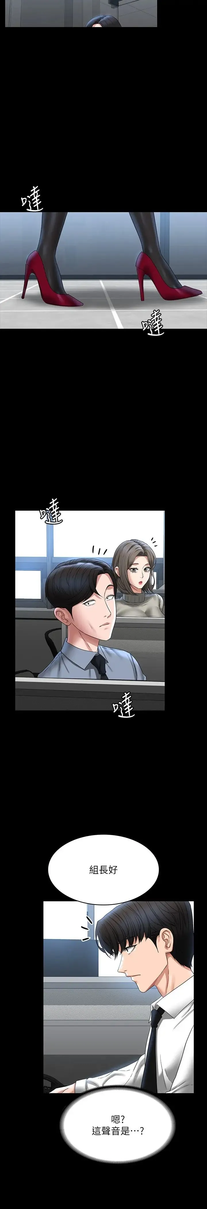 超级公务员 - 第95话-不行…到窗边会被看光 - page 38