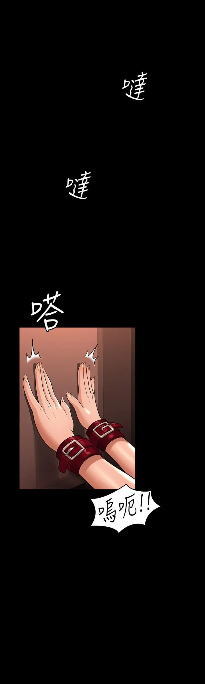 超级公务员 - 第31话-口嫌体正直啊？贱货 - page 19