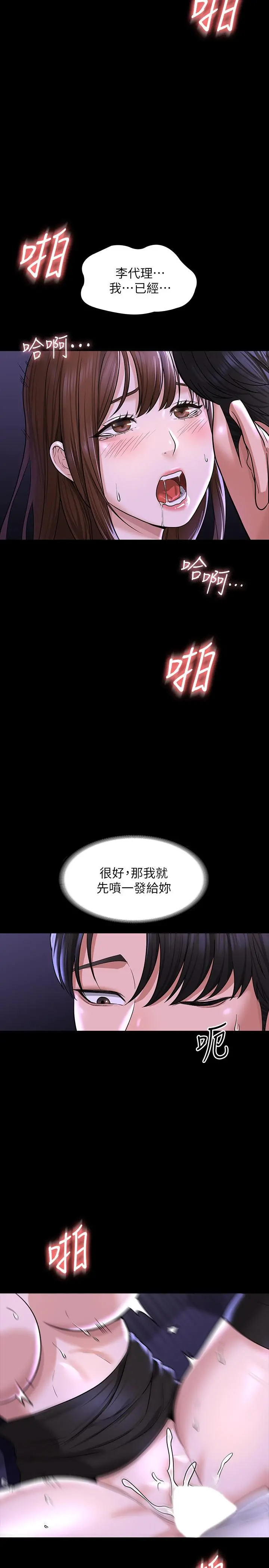 超级公务员 - 第31话-口嫌体正直啊？贱货 - page 32