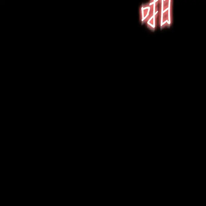 超级公务员 - 第31话-口嫌体正直啊？贱货 - page 33