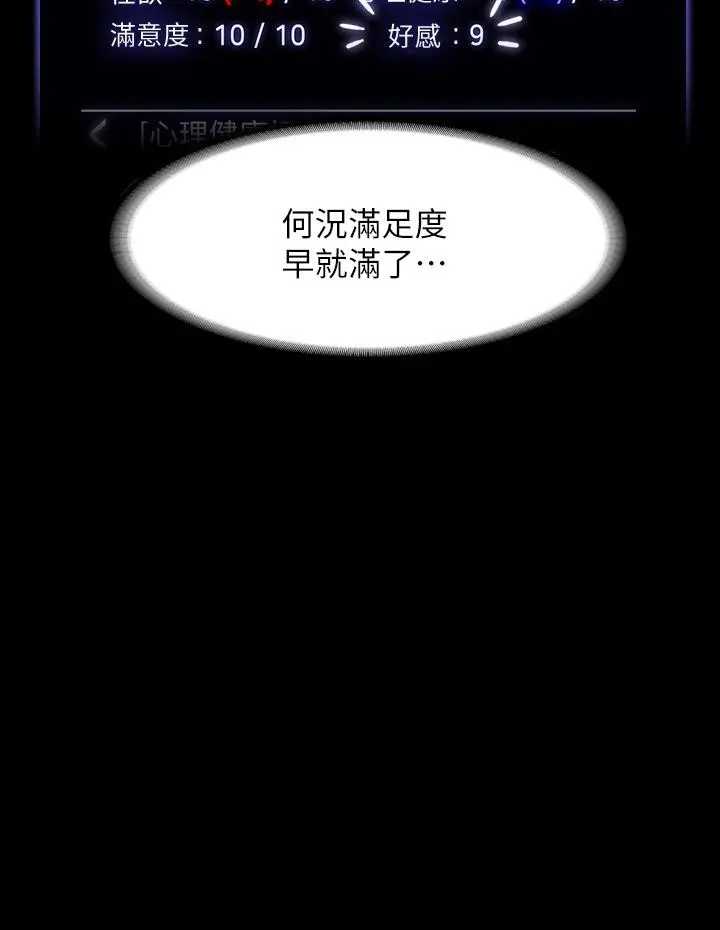 超级公务员 - 第31话-口嫌体正直啊？贱货 - page 37