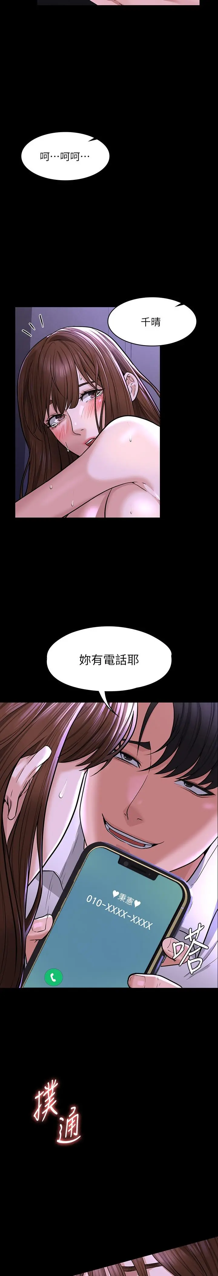 超级公务员 - 第31话-口嫌体正直啊？贱货 - page 40