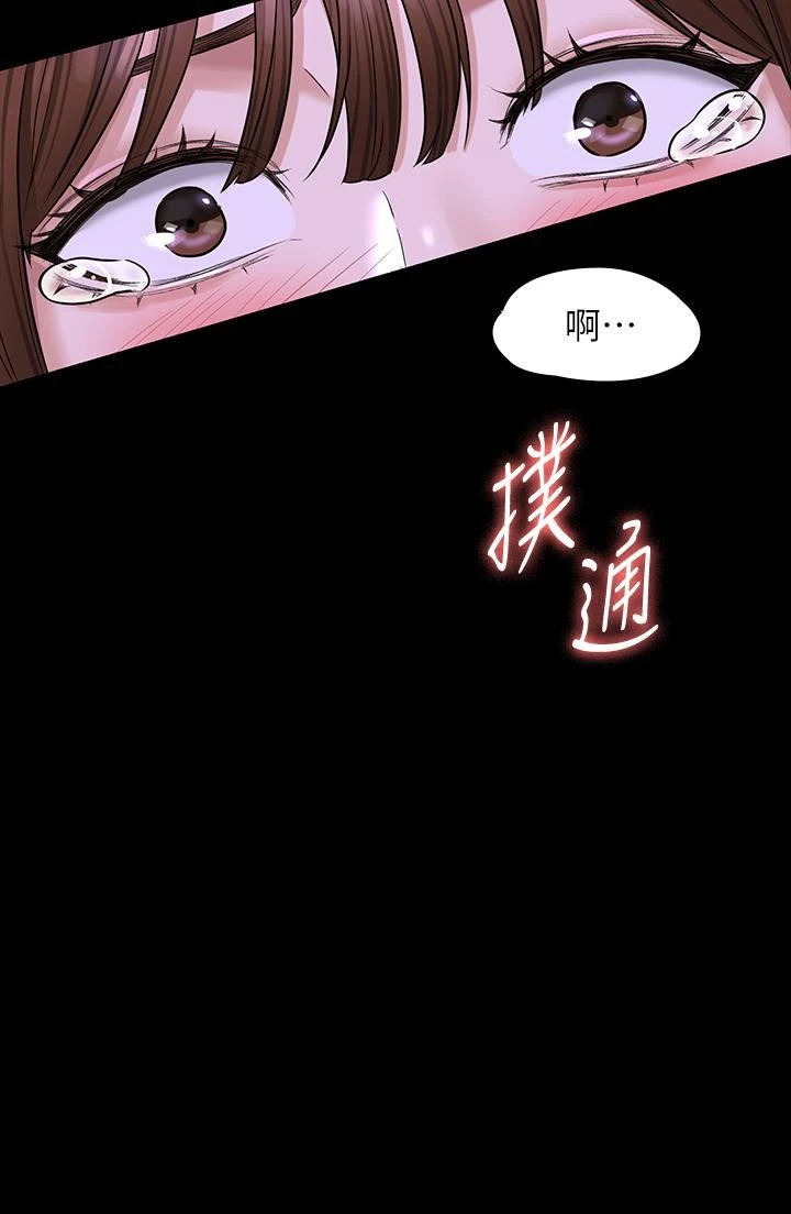 超级公务员 - 第31话-口嫌体正直啊？贱货 - page 41