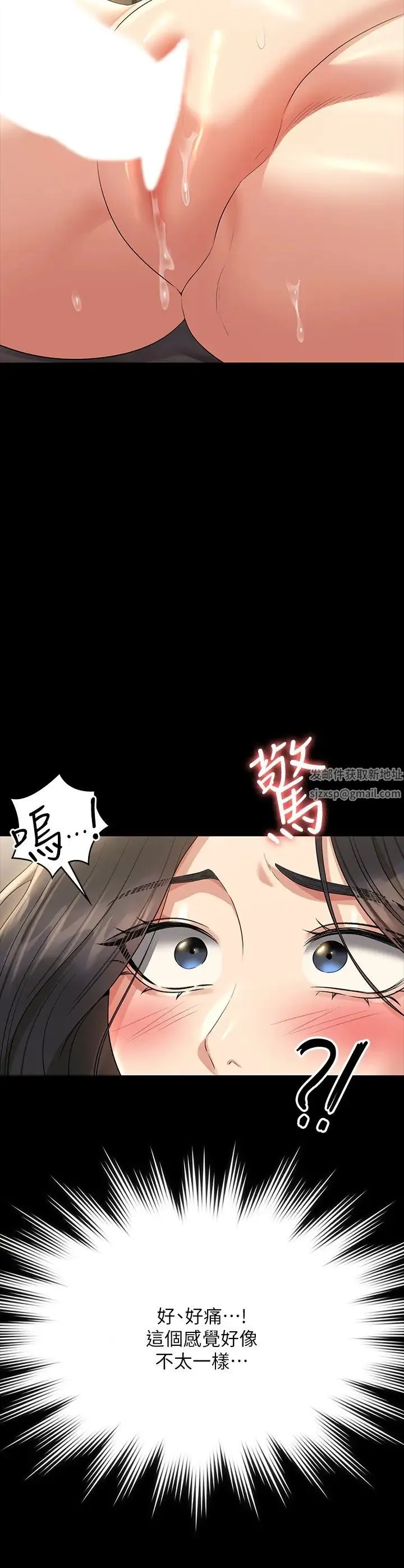 超级公务员 - 第109話-心理崩潰的芮雪 - page 7