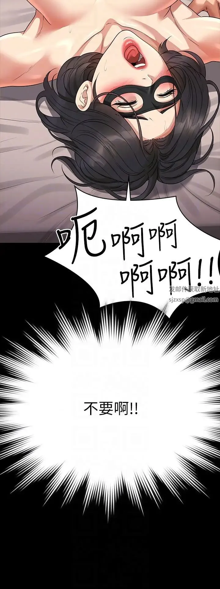 超级公务员 - 第109話-心理崩潰的芮雪 - page 22