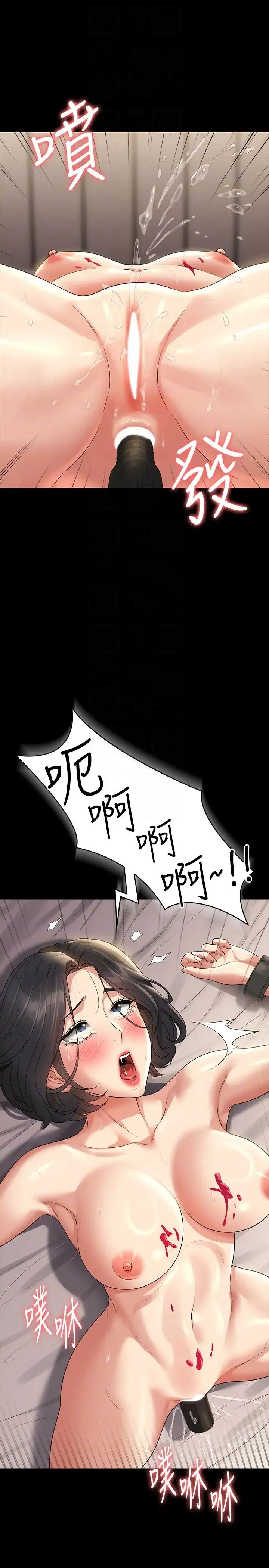 超级公务员 - 第109話-心理崩潰的芮雪 - page 34