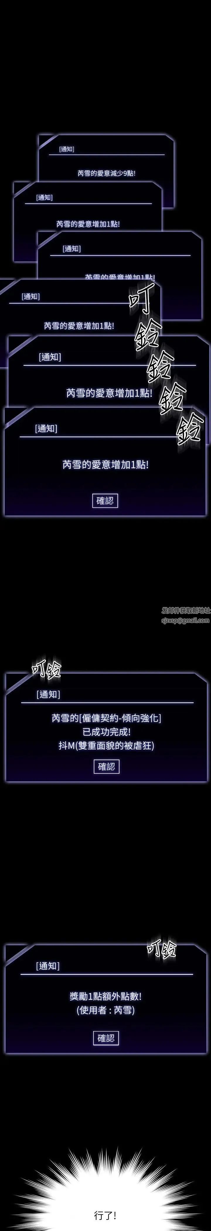 超级公务员 - 第109話-心理崩潰的芮雪 - page 35