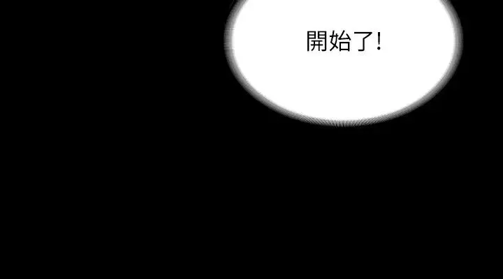 超级公务员 - 第109話-心理崩潰的芮雪 - page 40