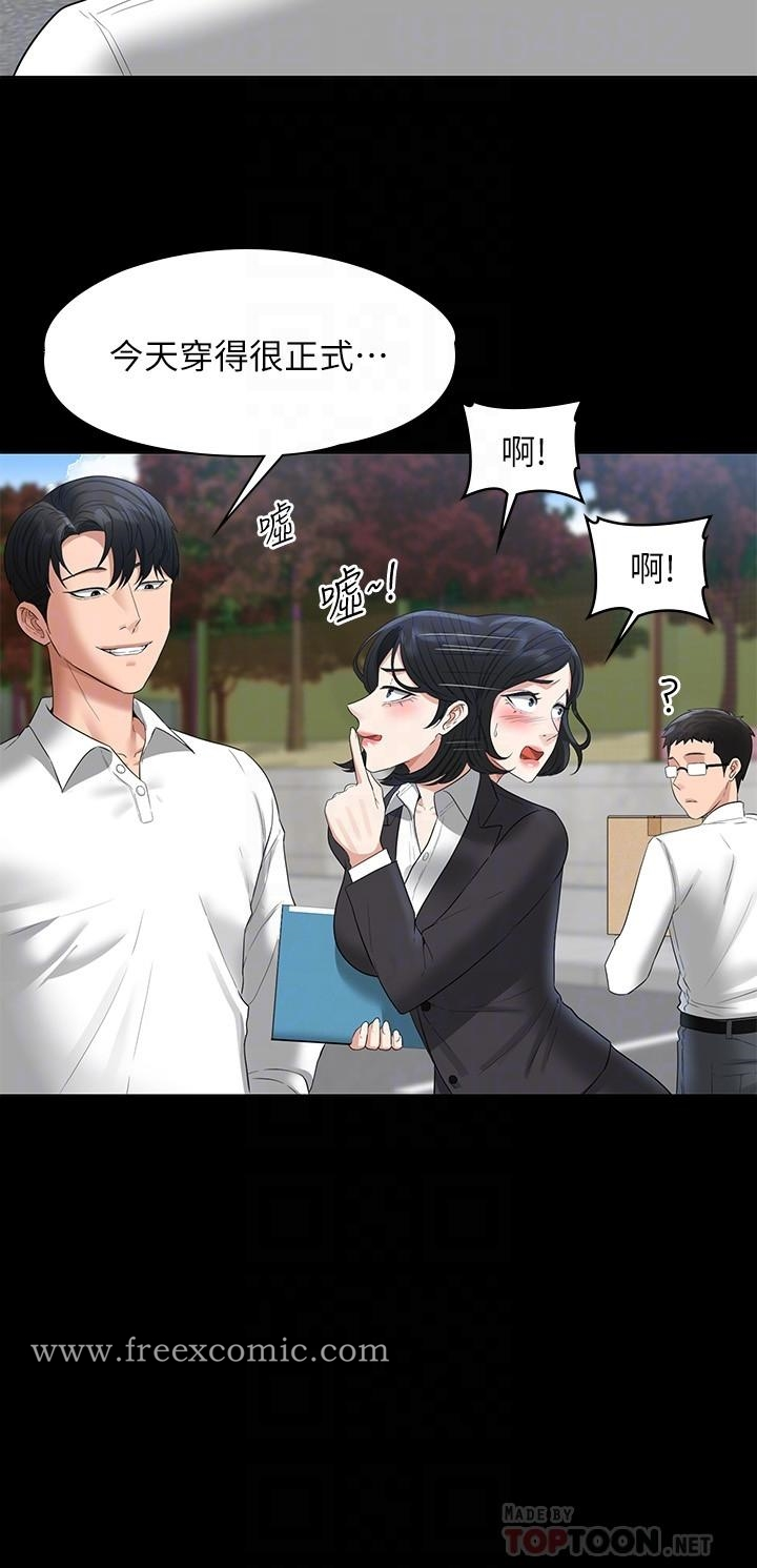 超级公务员 - 第44话-脱光光陪我散步 - page 6