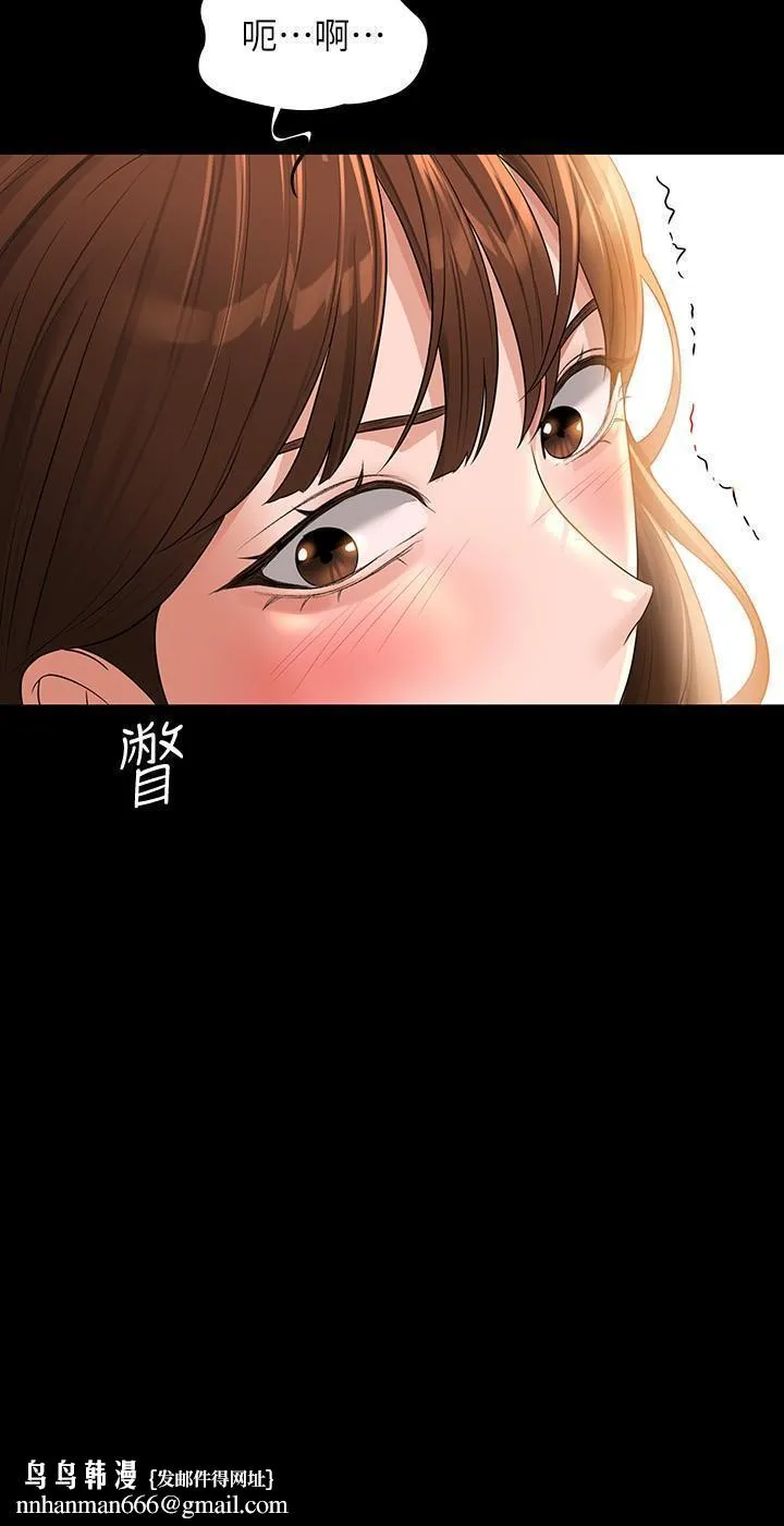 超级公务员 - 第44话-脱光光陪我散步 - page 20