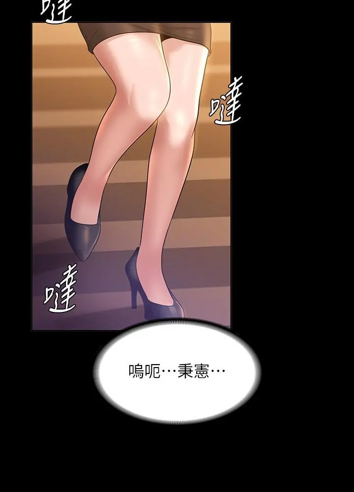超级公务员 - 第44话-脱光光陪我散步 - page 27