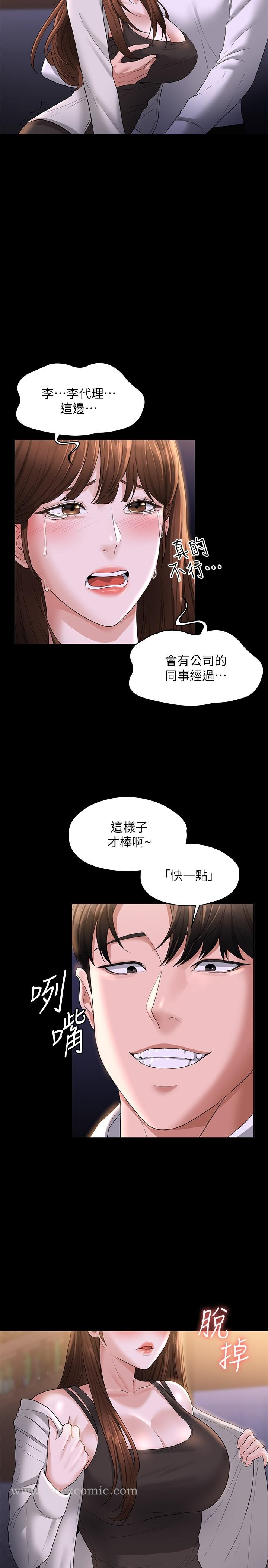 超级公务员 - 第44话-脱光光陪我散步 - page 32