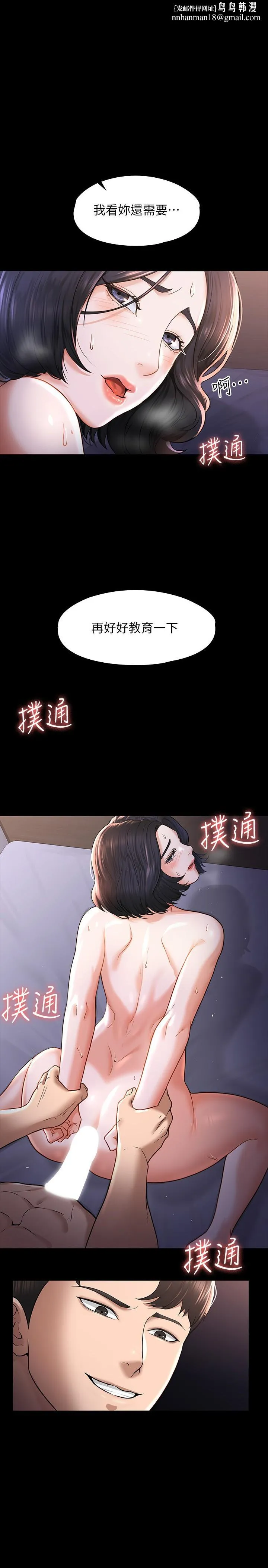 超级公务员 - 第29话-在床上爱液大喷发 - page 1