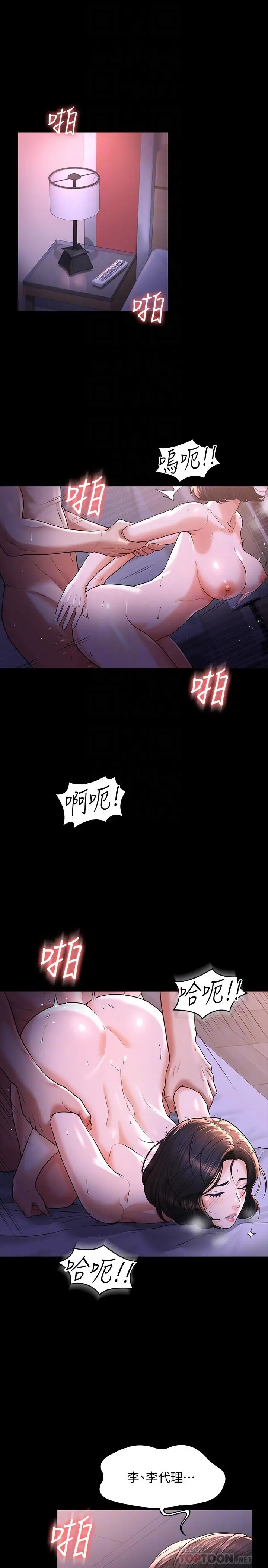 超级公务员 - 第29话-在床上爱液大喷发 - page 4
