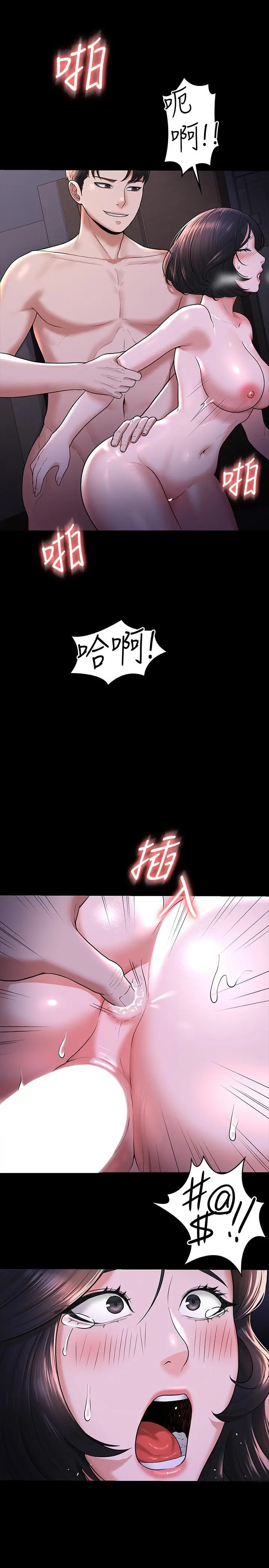 超级公务员 - 第29话-在床上爱液大喷发 - page 11