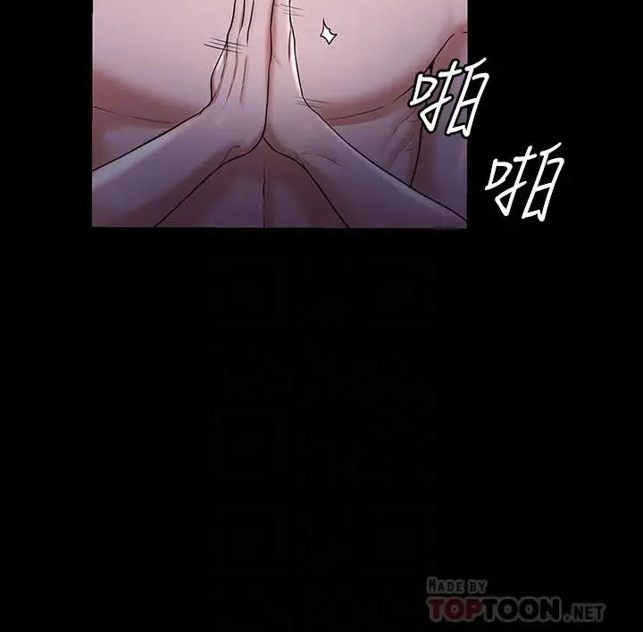 超级公务员 - 第29话-在床上爱液大喷发 - page 14