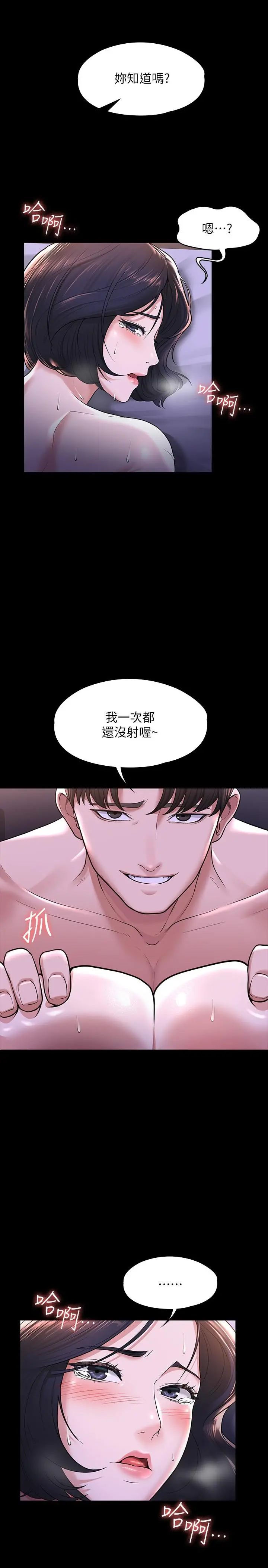 超级公务员 - 第29话-在床上爱液大喷发 - page 15