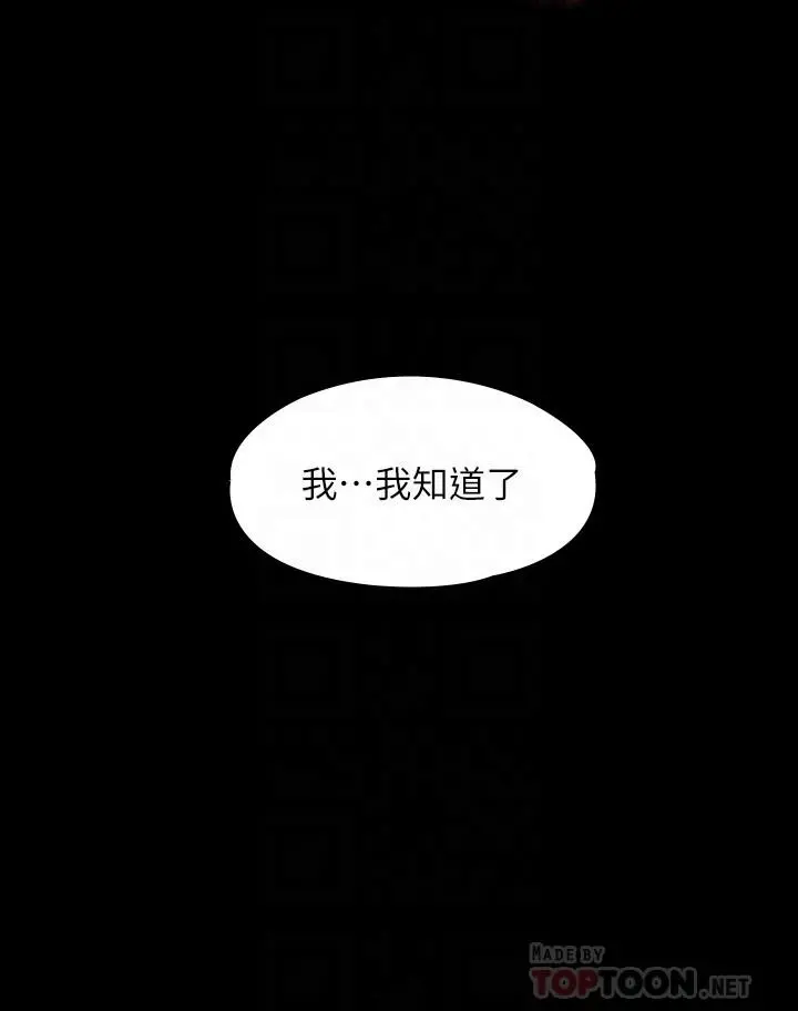 超级公务员 - 第29话-在床上爱液大喷发 - page 18